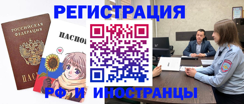 прописка штамп в Коркино